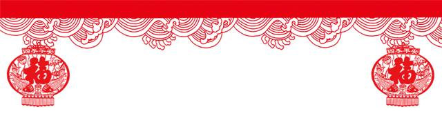 山美祝您春節(jié)快樂(lè),雞年大吉!