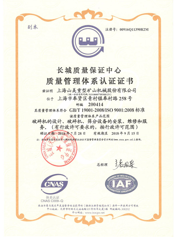 講誠信 重質量，山美股份踐行品質優先