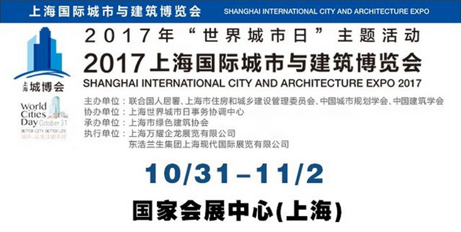 上海城博會(huì)聚焦綠色環(huán)保,山美股份建筑廢棄物資源化利用成焦點(diǎn)