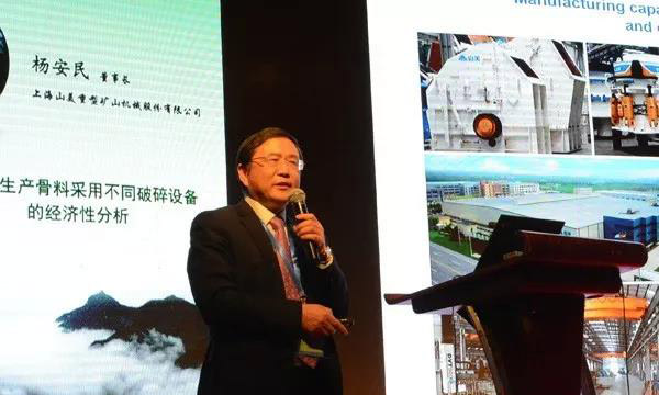 第四屆中國國際砂石骨料大會圓滿閉幕，山美股份“收獲滿滿”