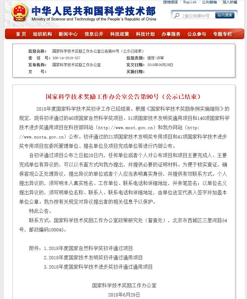 重磅|國家科學(xué)技術(shù)進(jìn)步二等獎(jiǎng):“建筑固體廢物資源化共性關(guān)鍵技術(shù)及產(chǎn)業(yè)化應(yīng)用”項(xiàng)目