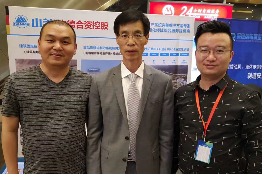 會議|山美股份出席2019全國建筑固廢與混凝土產業鏈一體化高峰論壇