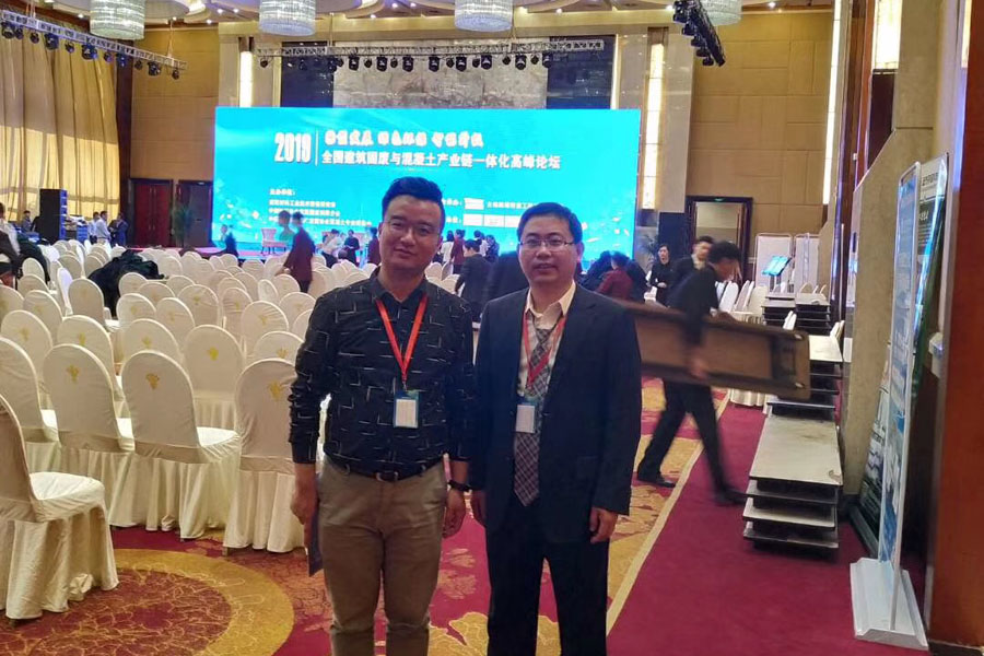 會議|山美股份出席2019全國建筑固廢與混凝土產業鏈一體化高峰論壇