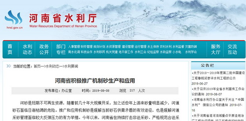 根治河砂枯竭、“用砂難”——河南推動機制砂石生產，三門峽、泌陽已形成3800萬噸