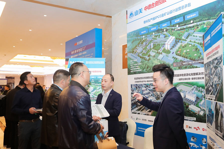 聚焦山美股份--2019砂石行業(yè)綠色發(fā)展峰會(huì)暨砂石骨料網(wǎng)年會(huì)圓滿(mǎn)落幕