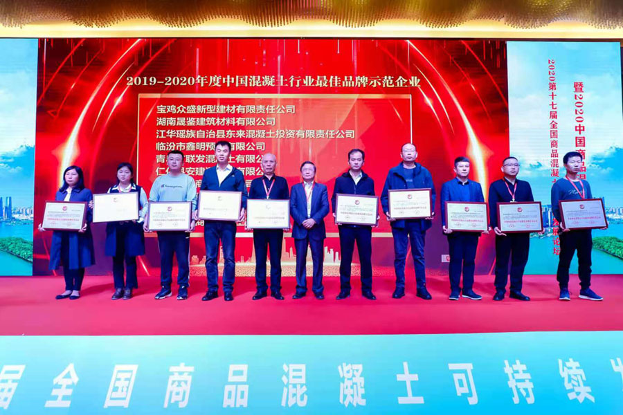 喜訊｜上海山美股份榮獲“中國混凝土行業品牌示范企業”殊榮