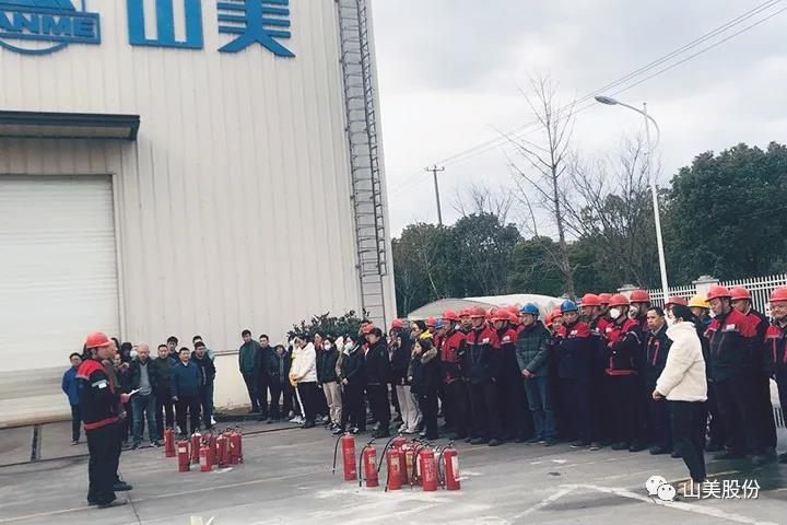 強化責(zé)任意識、筑牢安全防線，上海山美股份多措并舉抓好安全生產(chǎn)