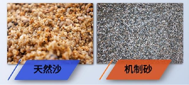 機制砂與天然砂的區別是什么？上海山美為您解答