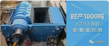 【1800噸/小時】山美大型歐版顎式破碎機助力冀東水泥石灰石破碎項目建設 【1800噸/小時】山美大型歐版顎式破碎機助力冀東水泥石灰石破碎項目建設