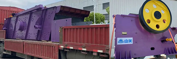 年產值約2.3億！山美助力浙江嘉興建筑垃圾資源化處理新項目建設