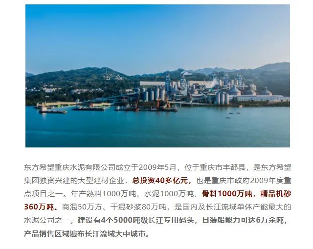 砂石協會報道！上海山美大進料、大產量立式沖擊破碎機（制砂機）成功用于東方希望骨料生產線升級改造項目！