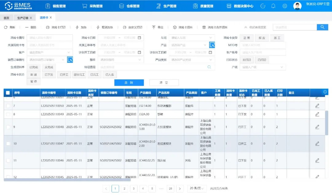 上海山美股份智能制造引領環保裝備行業革新