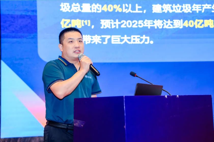 上海山美股份亮相第十屆全國建筑固廢及尾礦處理大會 共筑綠色循環經濟新未來